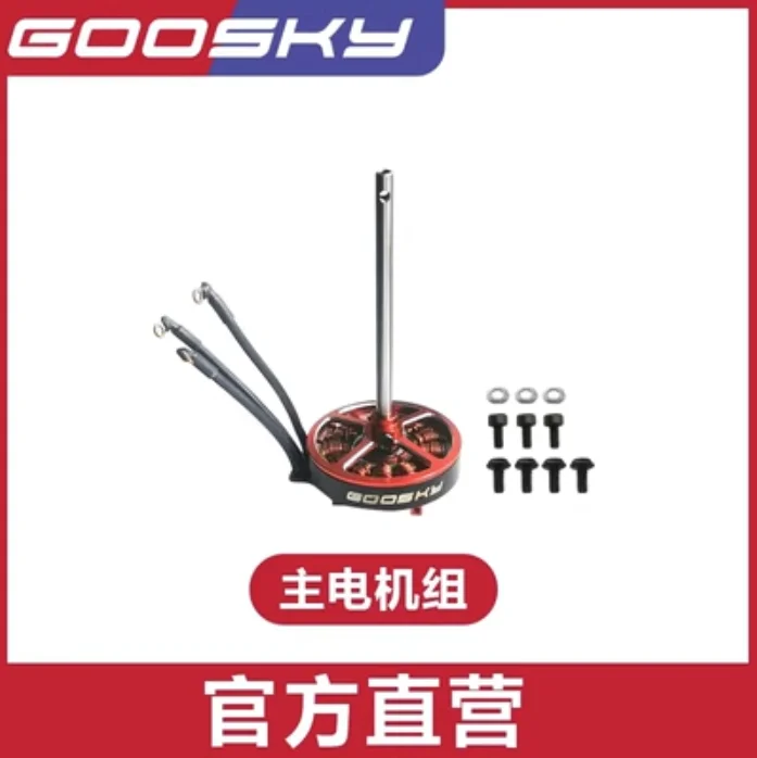 Spare Parts List For GOOSKY S1 - Rc Helicopter Blade 리뷰 및 가격
